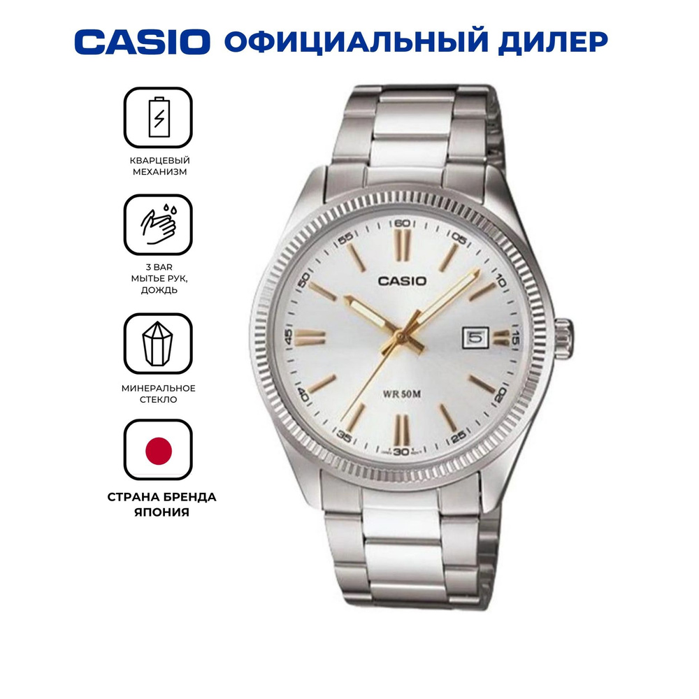 Casio Mtp-1302d | Confronta prezzi