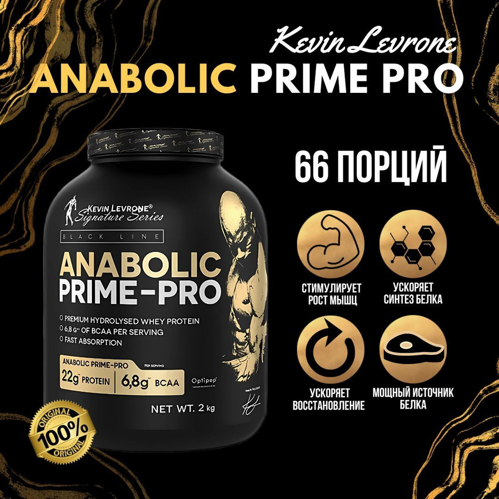 Гидролизат сывороточный Kevin Levrone Anabolic Prime Pro, 2кг. Шоколад ...