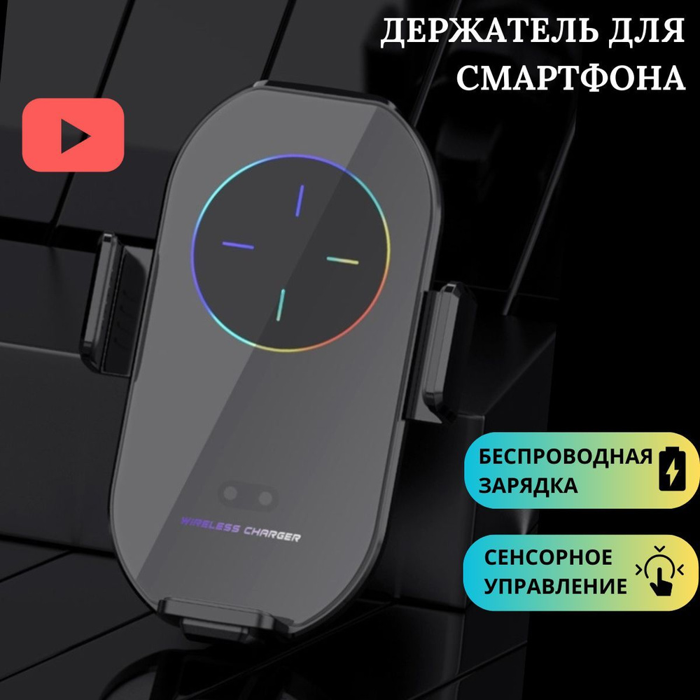 Держатель автомобильный SMART SENSOR SMARTSENSOR5430180_17_черный_серый -  купить по низким ценам в интернет-магазине OZON (1142447953)