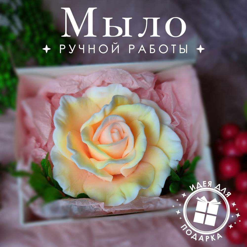 Парфюмированное косметическое мыло 