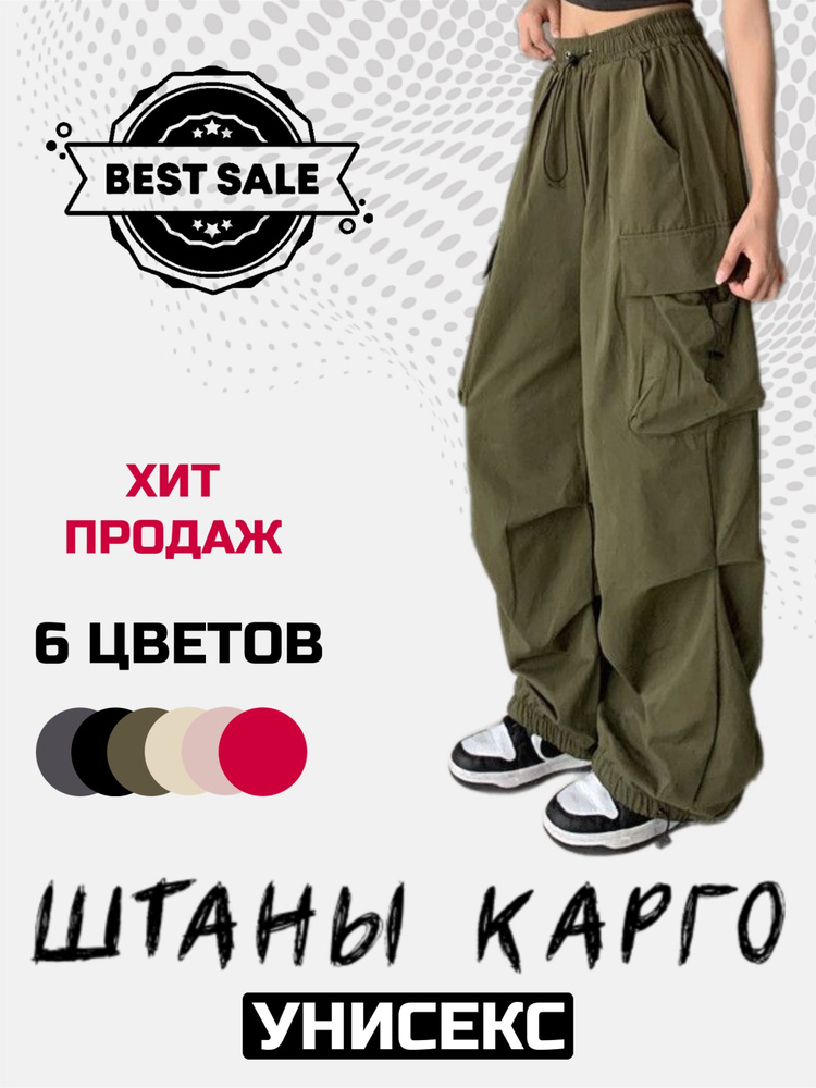 Брюки, 1 шт #1