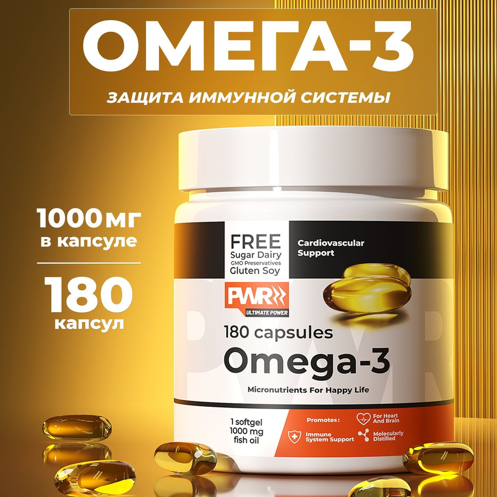 Омега 3 1000 мг, Рыбий жир, Omega 3, Омега-3, Omega-3, БАД, для мужчин, для  женщин 180 капсул - купить с доставкой по выгодным ценам в  интернет-магазине OZON (555881925)