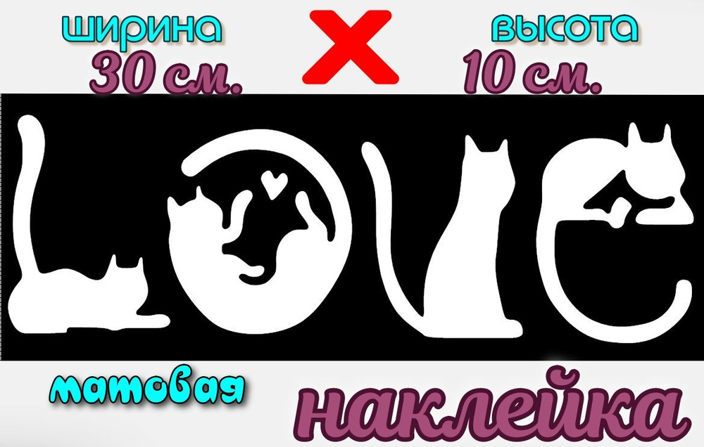 Кошки #1