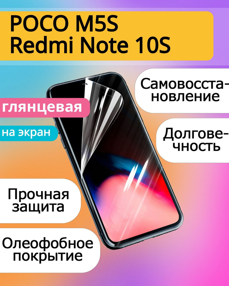 Защитная пленка ПленкаPocoMy - купить по выгодной цене в интернет-магазине  OZON (985075513)