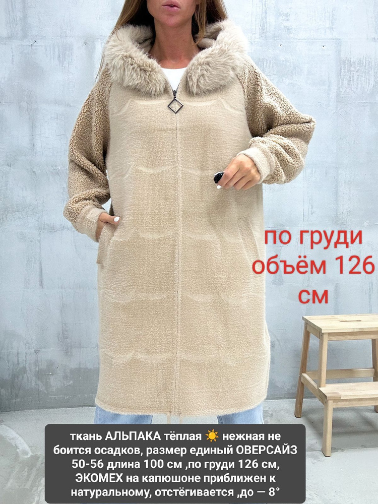 Куртка Женская коллекция - купить с доставкой по выгодным ценам в ...