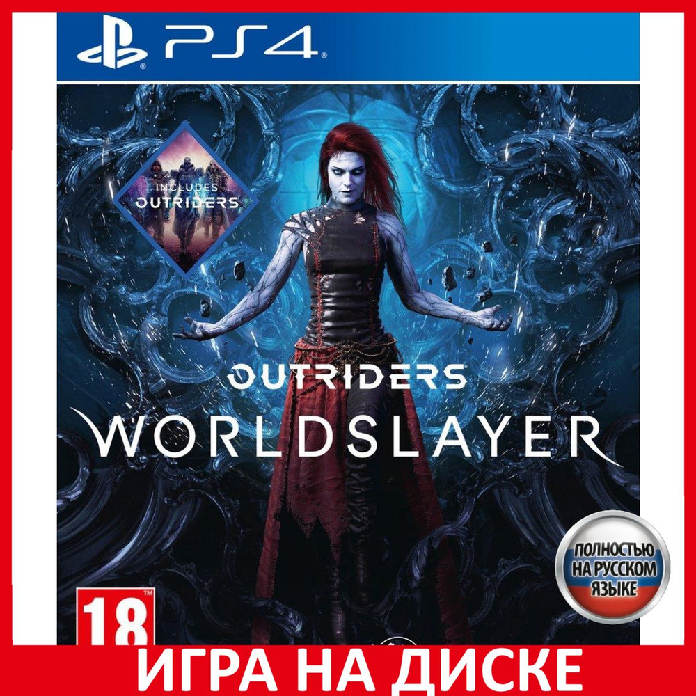 Outriders playstation 5 new arrivals