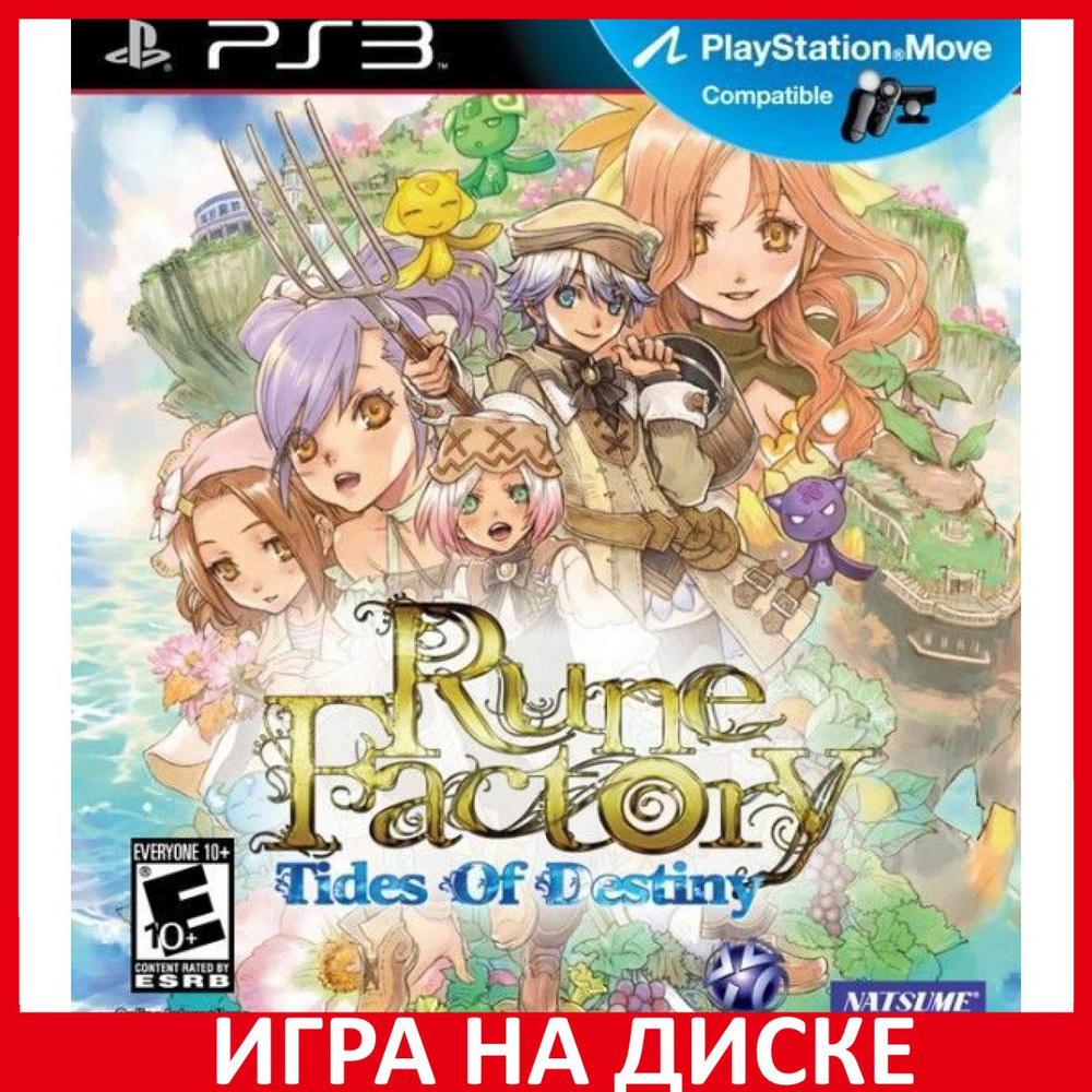 Игра Rune Factory Tides of Destiny (PlayStation 3, Английская версия)  купить по низкой цене с доставкой в интернет-магазине OZON (1216550147)