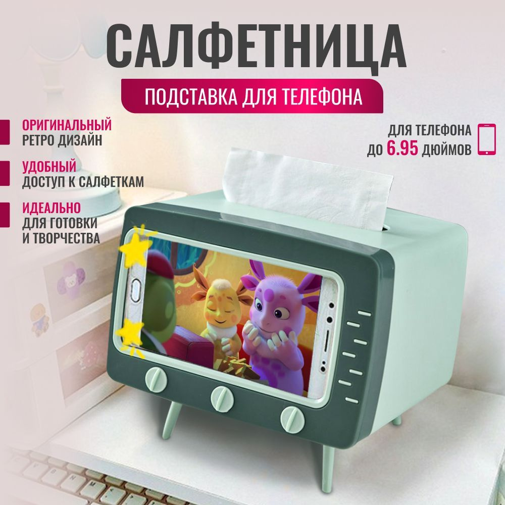 Салфетница Gold Shop Бело-розовая салфетница-телевизор, материал - Пластик  - купить по выгодной цене в интернет-магазине OZON (1119096082)