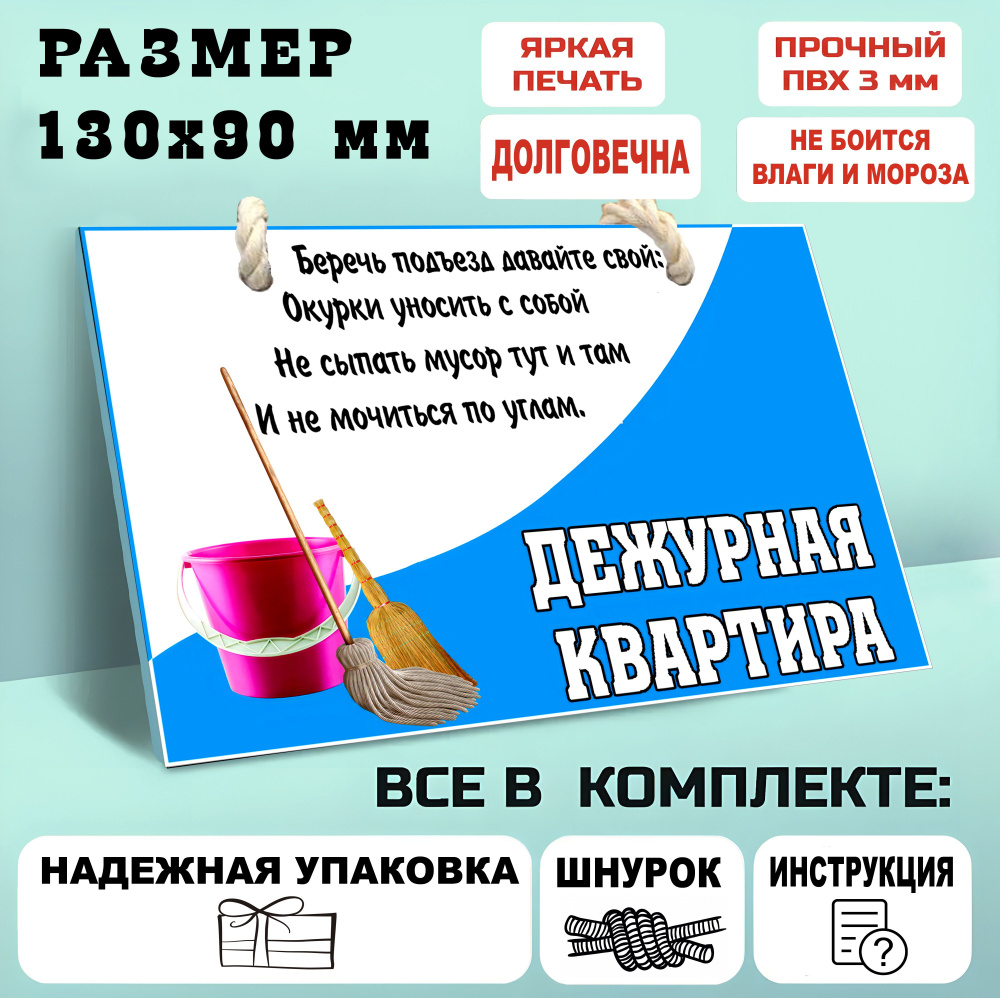 ваше дежурство, 13 см, 9 см - купить в интернет-магазине OZON по выгодной  цене (1220292821)