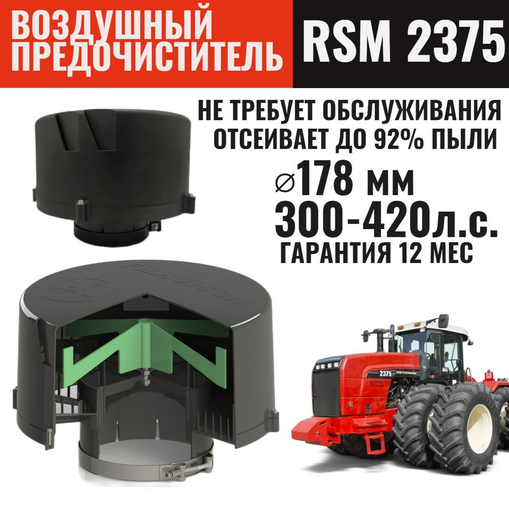 Фильтр воздушный PasForm PF32 - купить по выгодным ценам в  интернет-магазине OZON (1220721444)