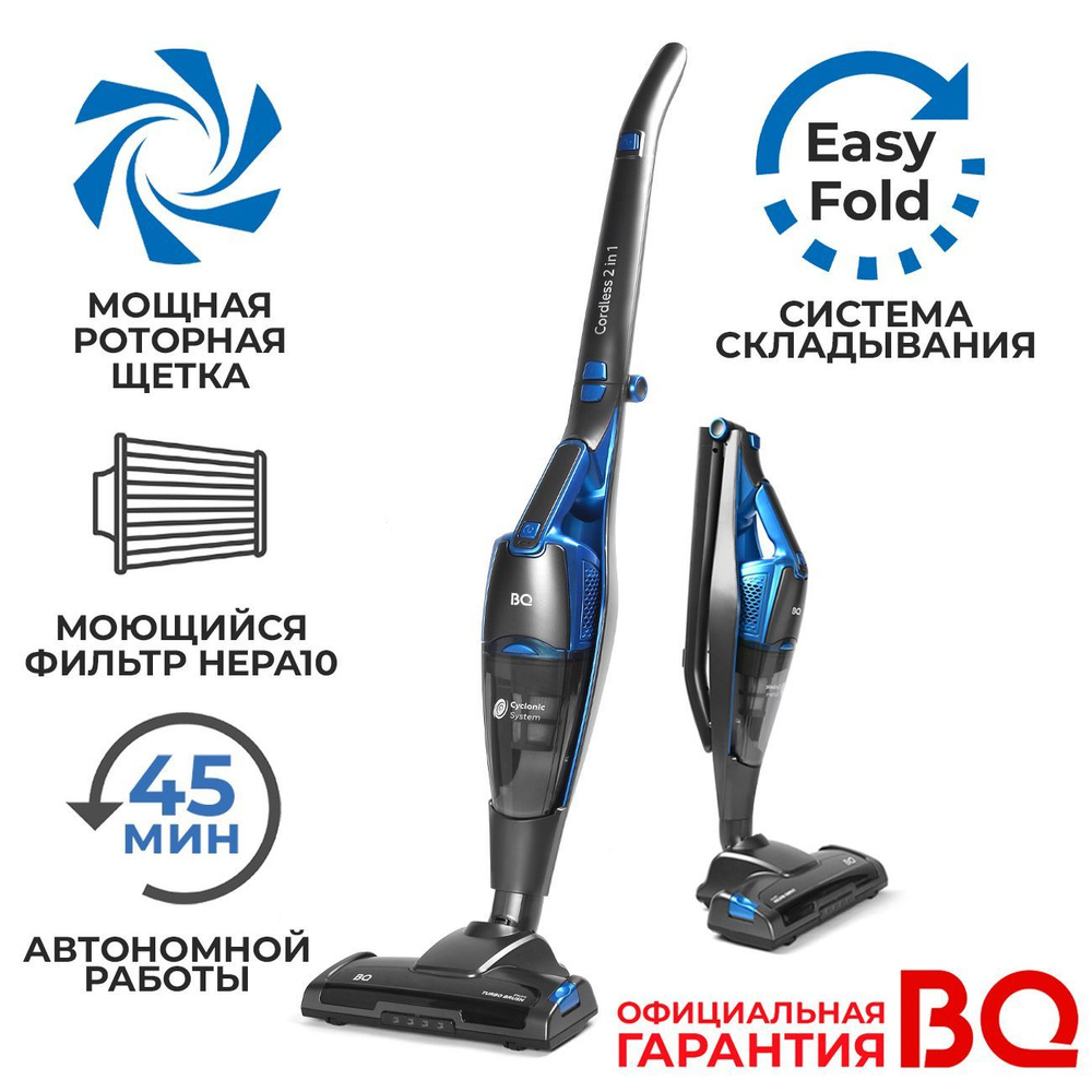 Складной беспроводной пылесос BQ VCA0401H для дома и автомобиля с 4 ...