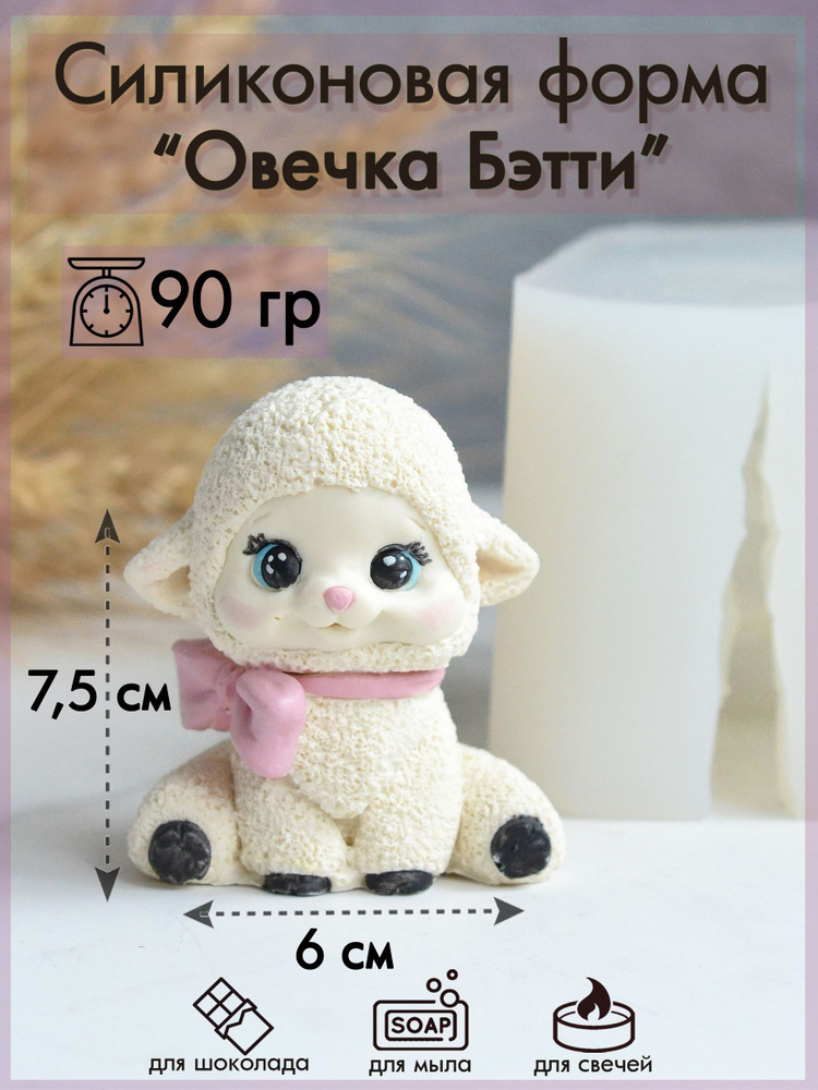 Форма для шоколада #1