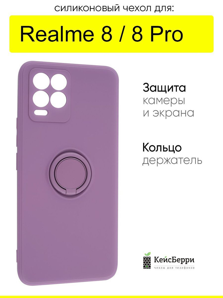Чехол для Realme 8 (Pro), серия Stocker #1