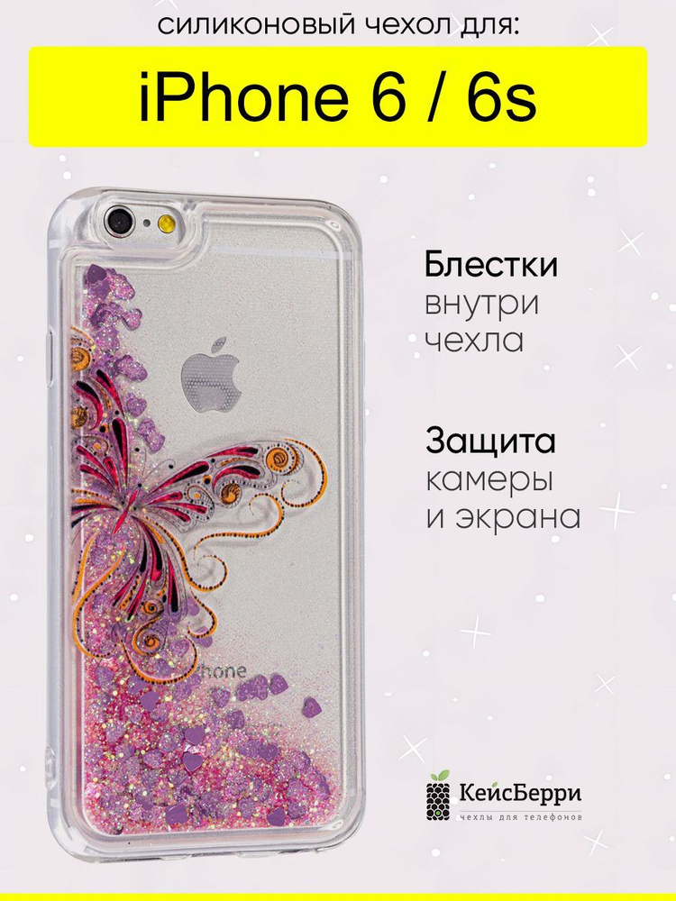 Чехол для iPhone 6, 6S, серия Brilliant #1