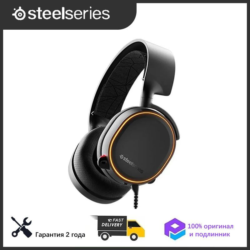 Steelseries 5 arctis sale