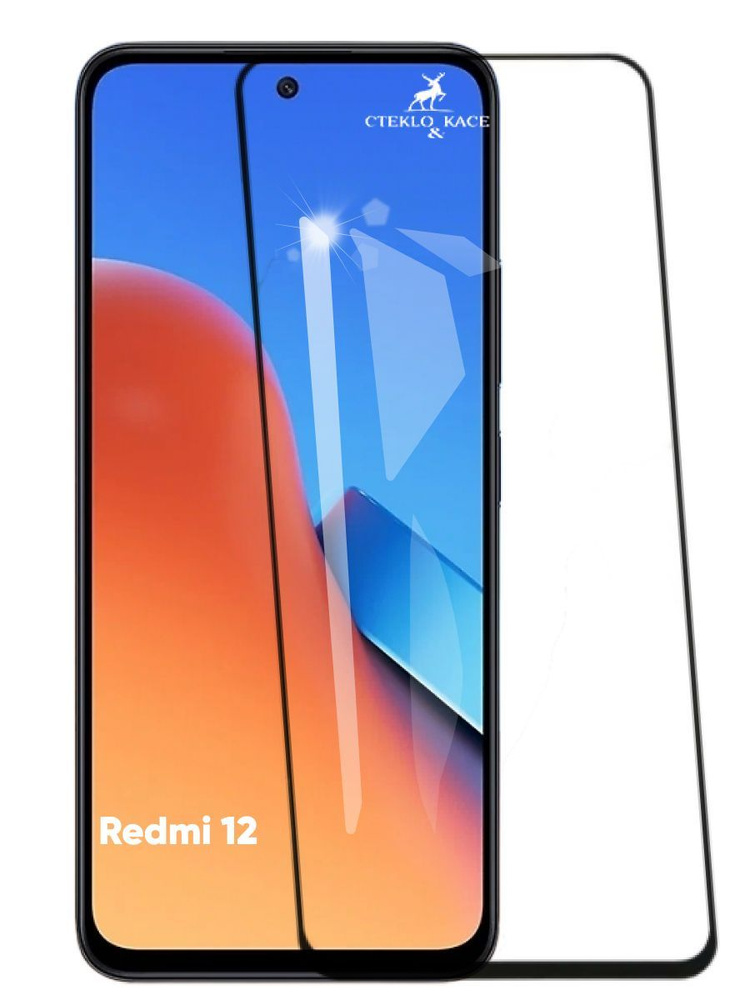 Защитное стекло на redmi note 12 s. Стекло на xiaomi redmi 12. Защитное стекло на редми 13c. Защитное стекло на redmi 12 c. Защитное стекло для xiaomi redmi 10.