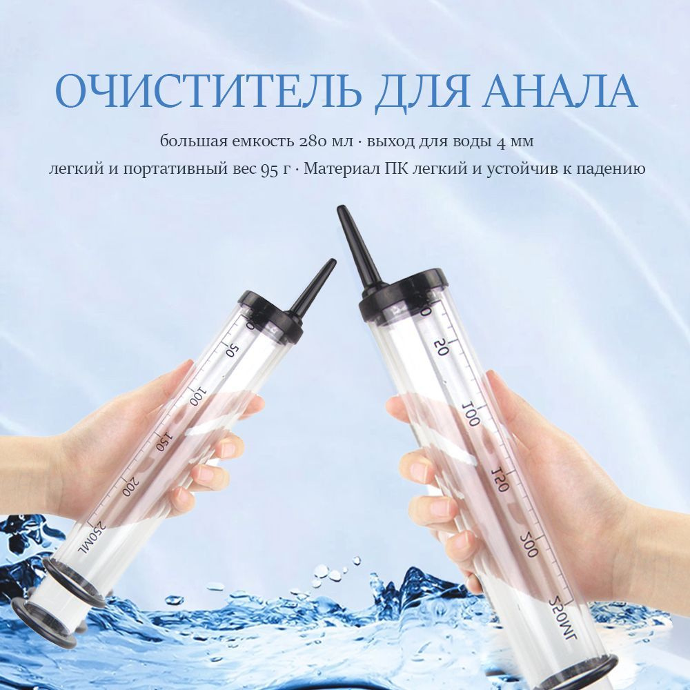 Средство для чистки влагалища и ануса, шприц для клизмы, четырех цветов ...
