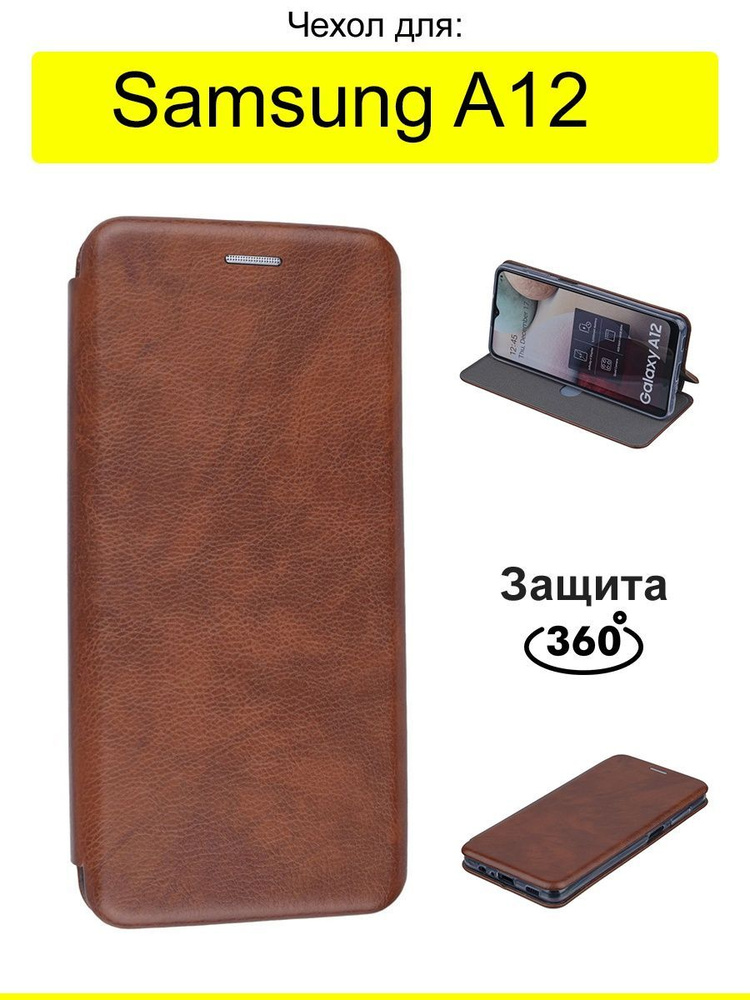 Чехол для Samsung Galaxy A12, серия Miria #1