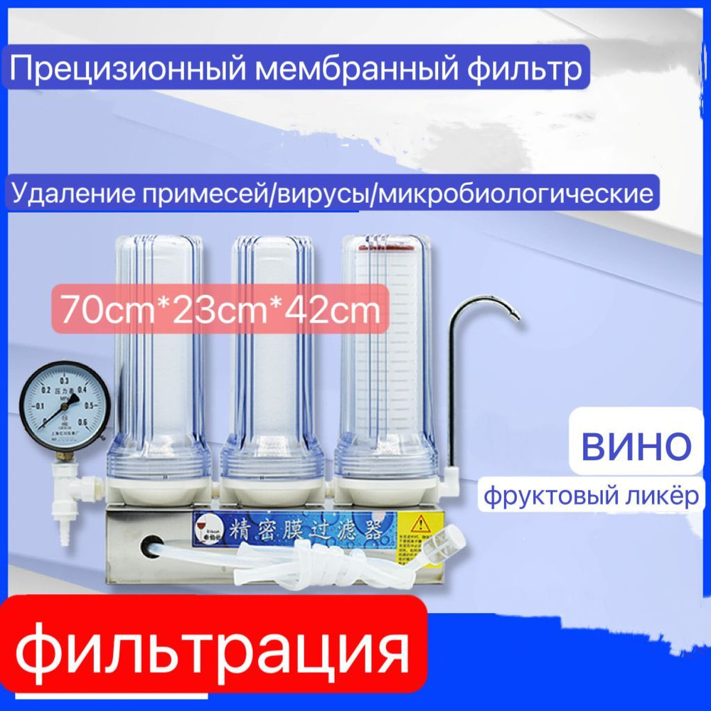 Фильтр для вина Оборудование для фильтрации красных и фруктовых вин -HJ ...