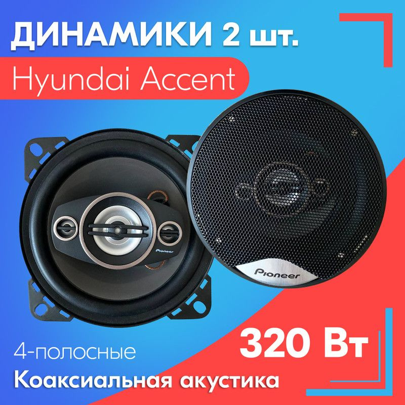 Сабвуфер (SubWoofer) - Краткий экскурс в теорию - Accent Audio