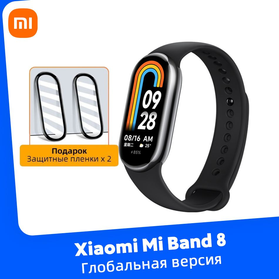 Xiaomi Фитнес-браслет Mi Band 8, черный - купить с доставкой по выгодным  ценам в интернет-магазине OZON (1227347003)