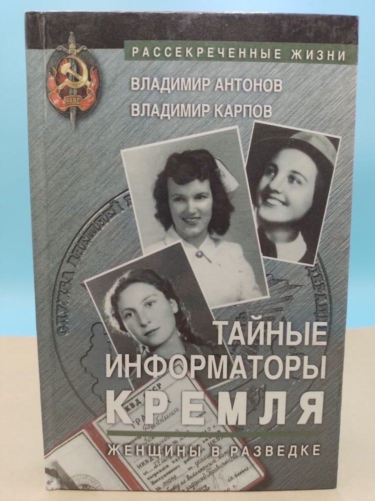 Тайный осведомитель спецслужб 6 букв. Тайный осведомитель спецслужб 6 букв