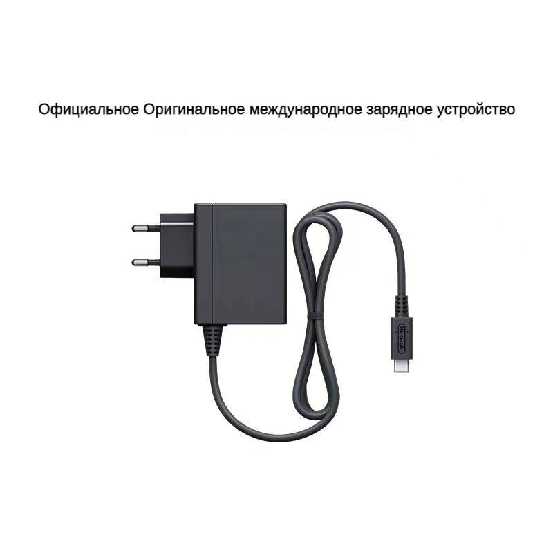 Switch Оригинальный базовый адаптер питания NS, быстрая зарядка #1