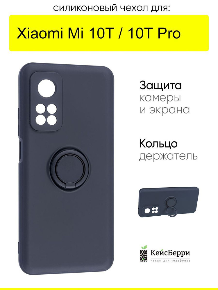 Чехол для Xiaomi Mi 10T (Pro), серия Stocker #1