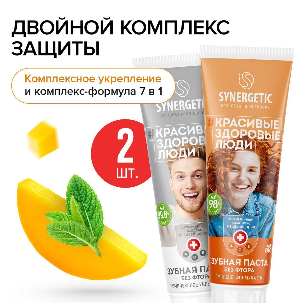Набор Зубная паста Двойной комплекс защиты - Укрепление эмали и ...