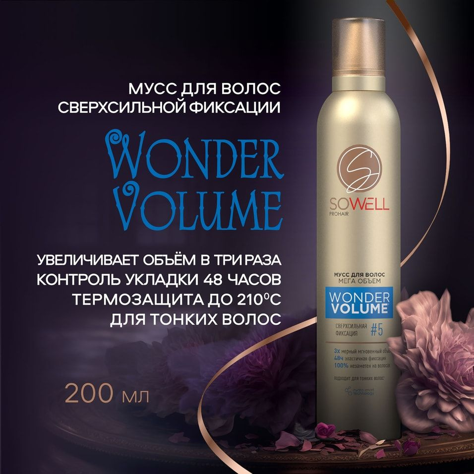 Мусс для волос SoWell Wonder Volume Мега объем от корней сверхсильной ...