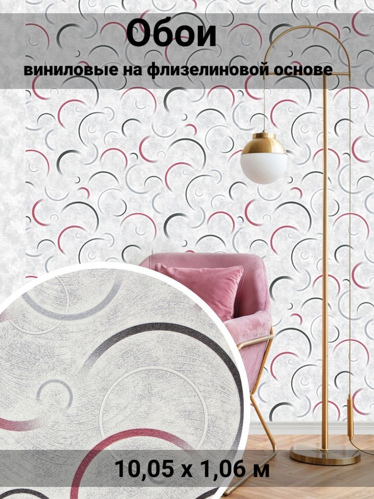 Обои виниловые на флизелиновой основе, 10,05 х 1,06 м, серые - купить ...
