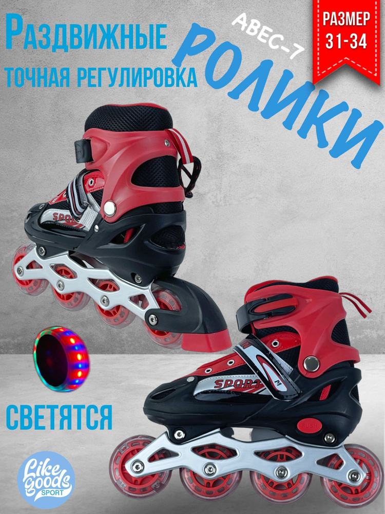 Ролики Like Goods #1