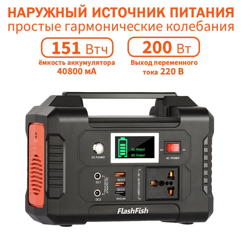 портативная электростанция POWERWIN 151Wh 200W PPS320 солнечный генератор  LiFePO4 солнечная батарея PD100W быстрая зарядка газовый котел инвертор -  купить с доставкой по выгодным ценам в интернет-магазине OZON (1527831146)