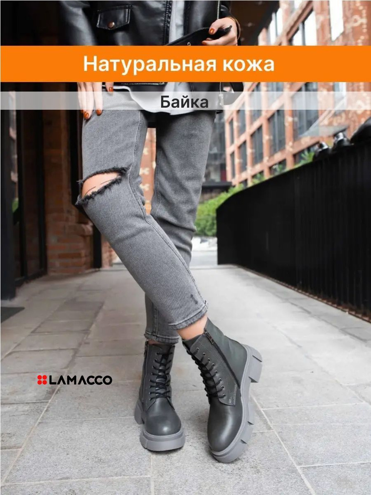 Ботинки LAMACCO #1