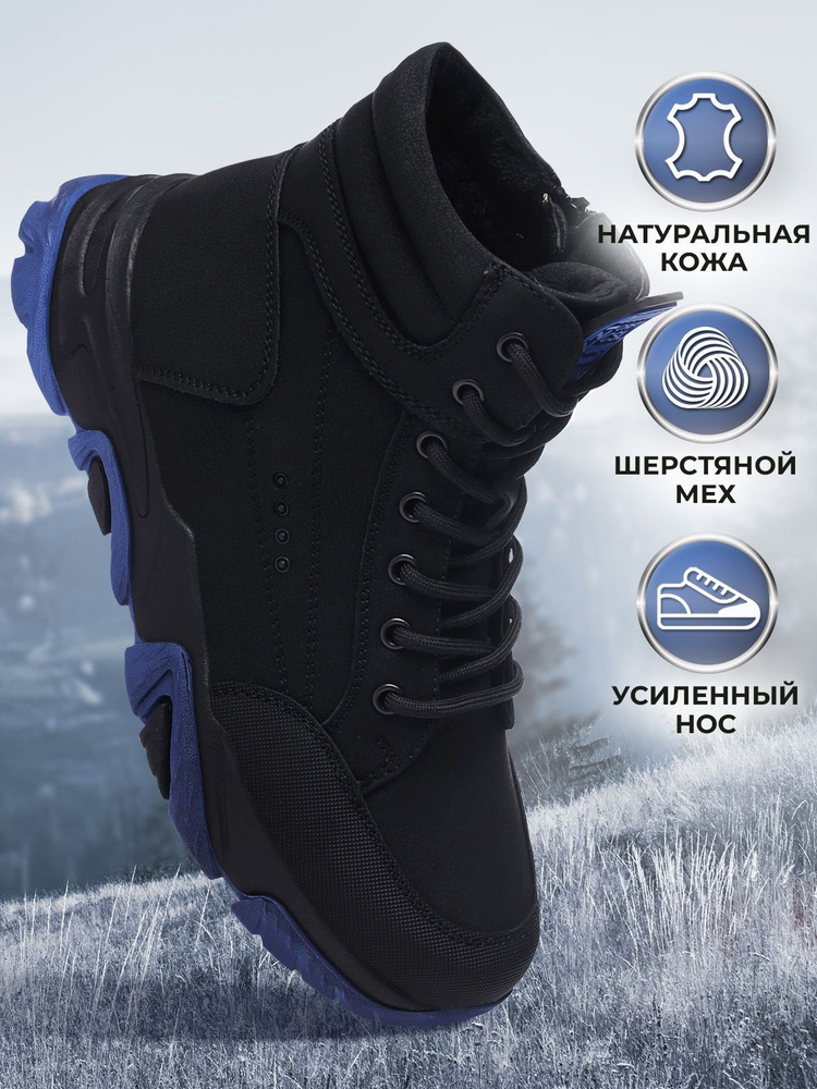 Ботинки Shuzzi SportPro Boy #1