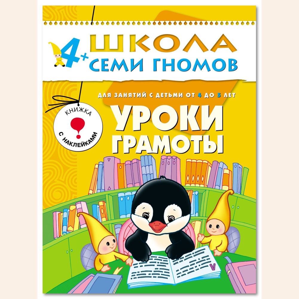 Развивающие книги для детей | Доставка по Европе