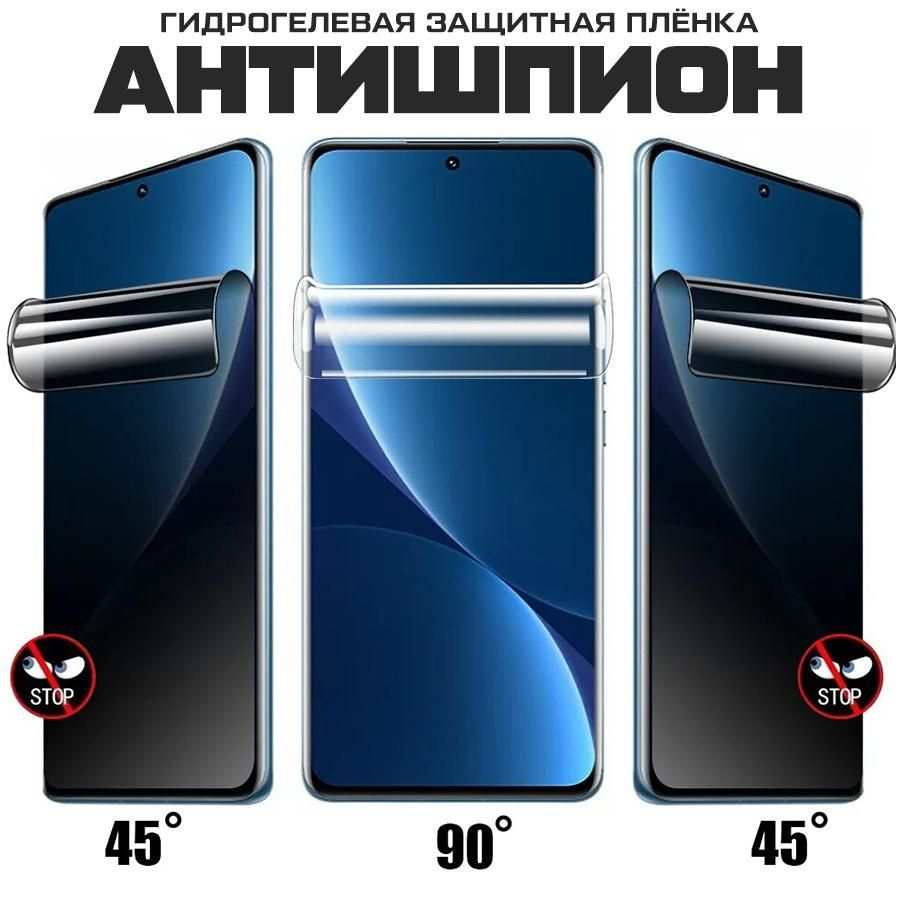 Защитная пленка Пленка защитная гидрогелевая Антишпион Krutoff для Samsung  Galaxy S23 Ultra - купить по выгодной цене в интернет-магазине OZON  (1235434281)