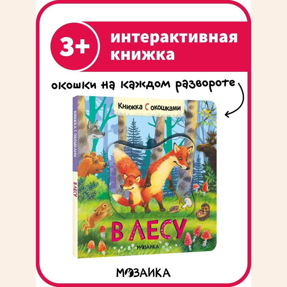 Купить книги для детей от 1 года в интернет магазине steklorez69.ru