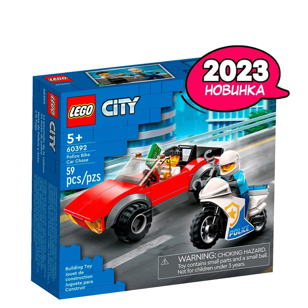 Конструктор LEGO City Police Погоня на полицейском мотоцикле, 59 деталей,  5+, 60392 - купить с доставкой по выгодным ценам в интернет-магазине OZON  (867074705)