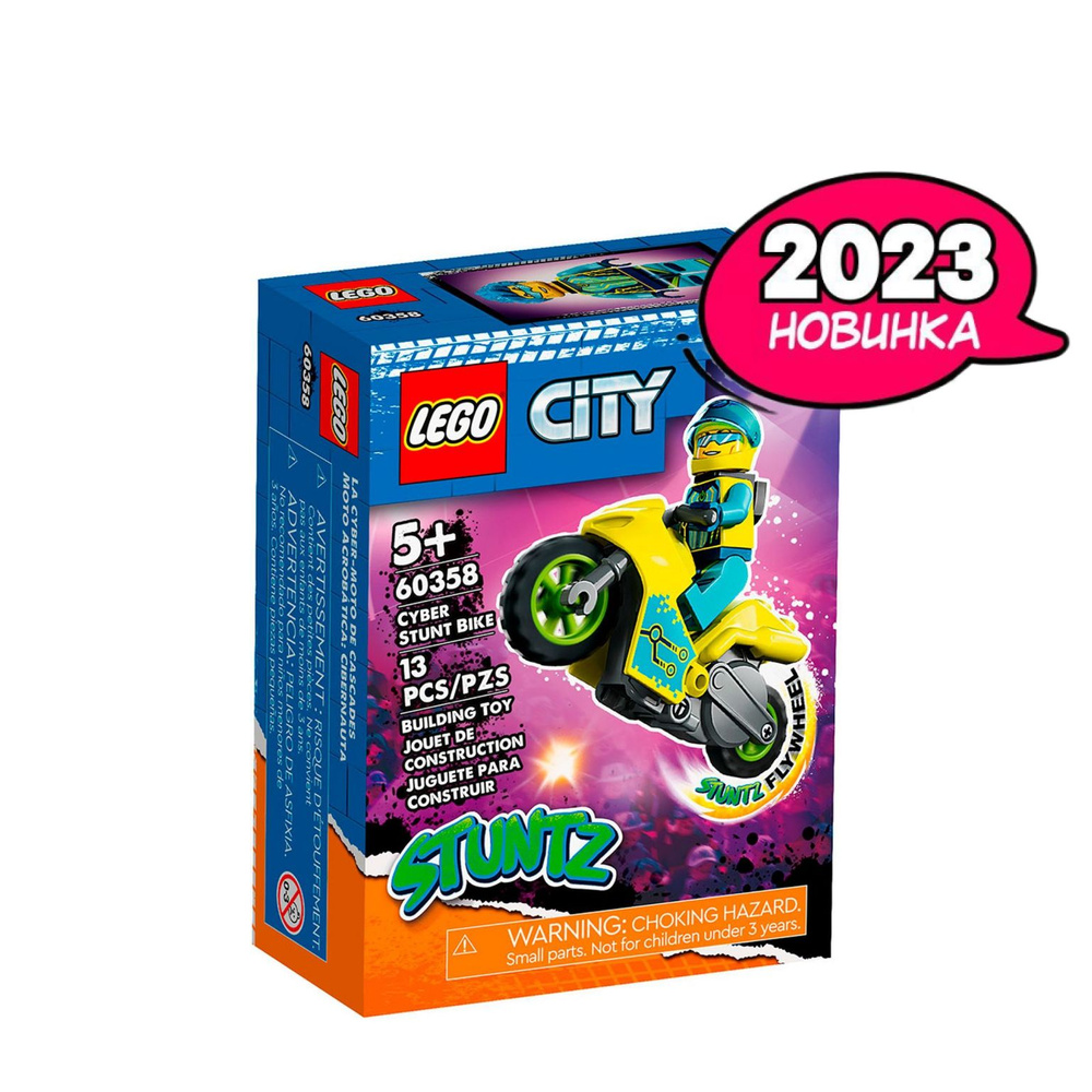 Конструктор LEGO City Stuntz Трюковый кибер-мотоцикл, 13 деталей, 5+, 60358  - купить с доставкой по выгодным ценам в интернет-магазине OZON (897949220)