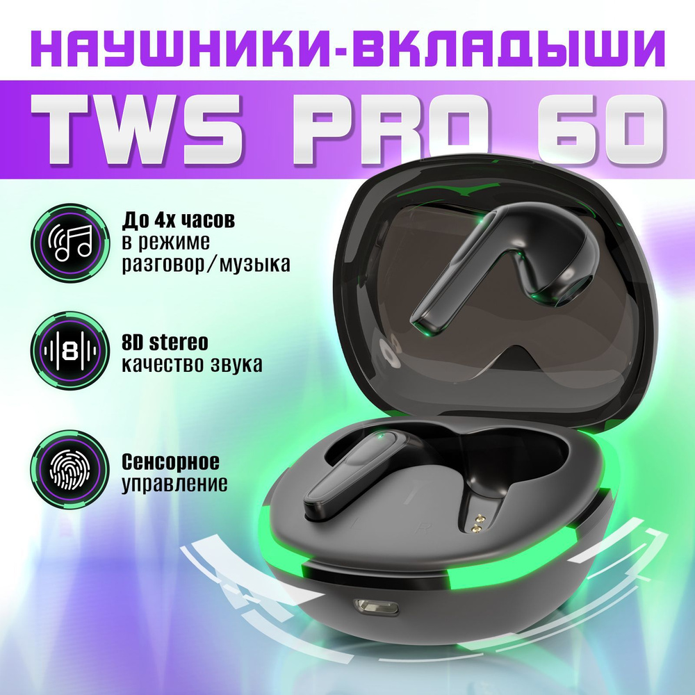 Игровые беспроводные Bluetooth наушники с микрофоном TWS #1