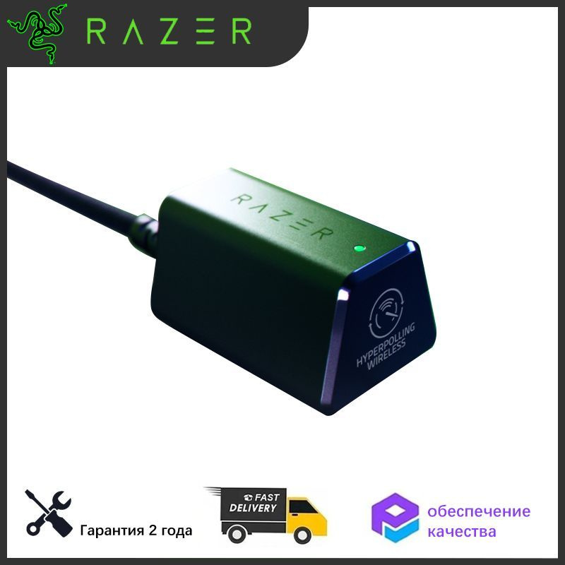 ИК-приемник Razer Hyperpolling Wireless Dongle - купить по