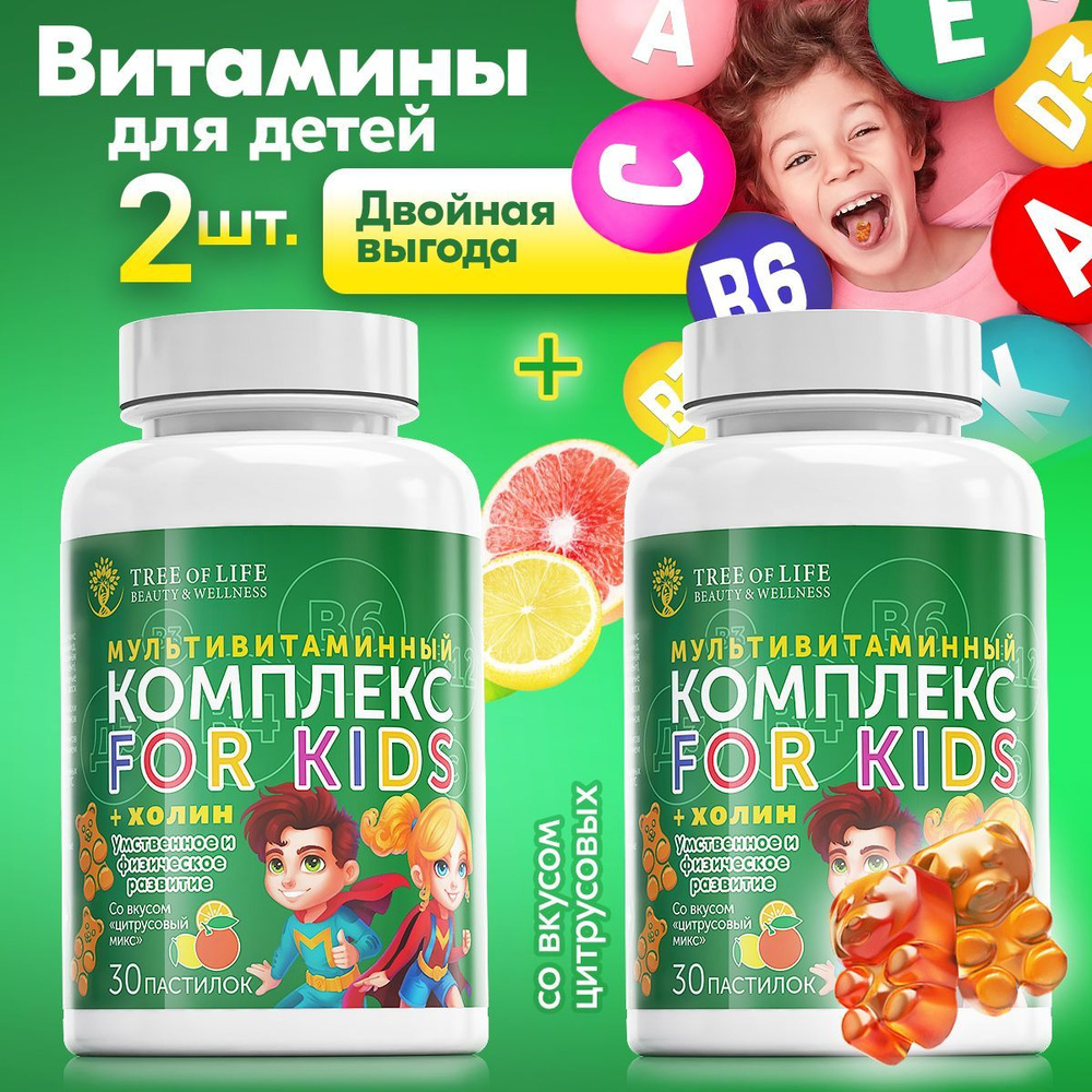 Набор витаминный комплекс для детей, витамины подростков, витамишки ...