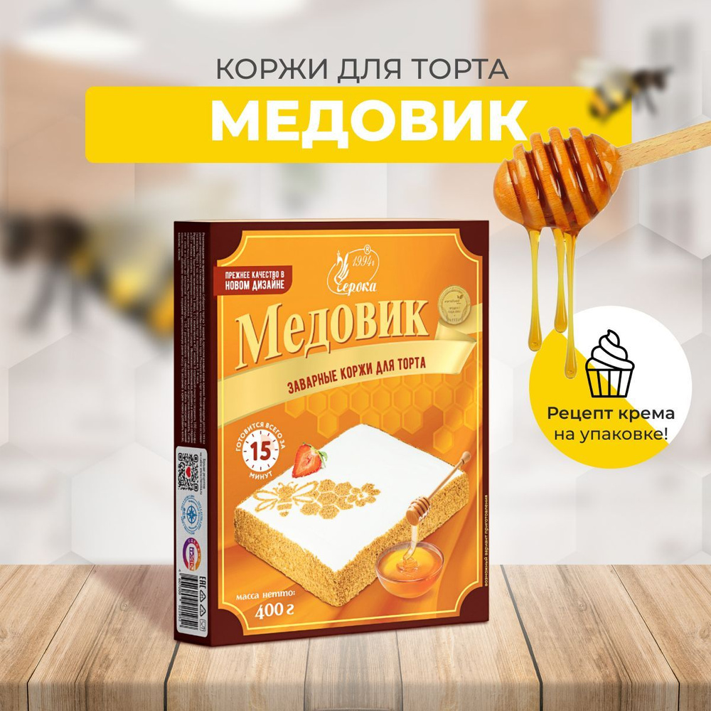 Коржи для торта заварные "Медовик" 400г #1