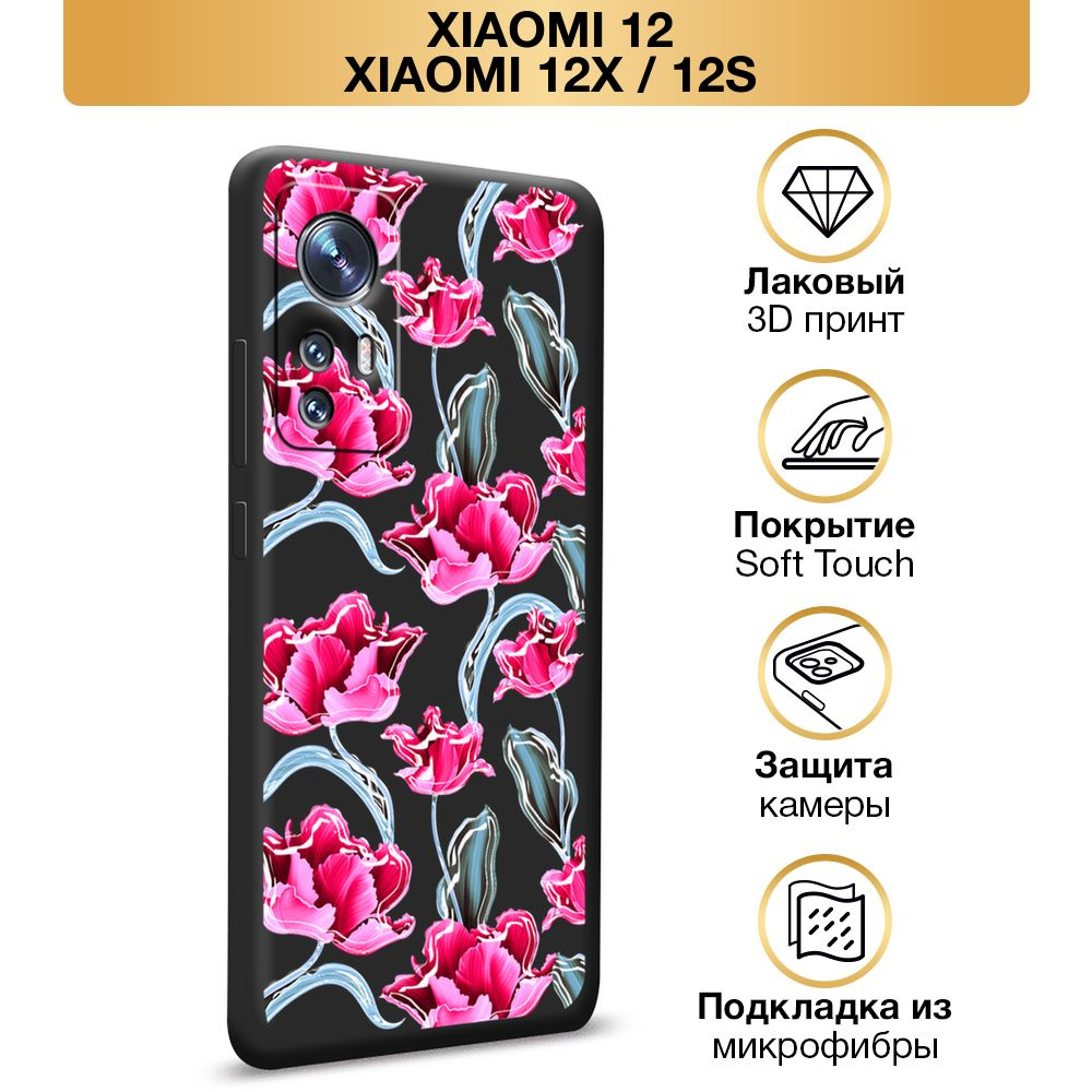 Чехол Soft Touch на Xiaomi 12/12X/12S / Сяоми 12/12X/12S 