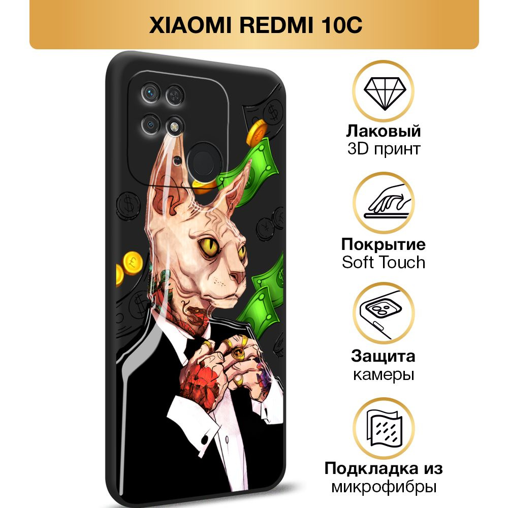 Чехол Soft Touch на Xiaomi Redmi 10C / Сяоми Редми 10С 