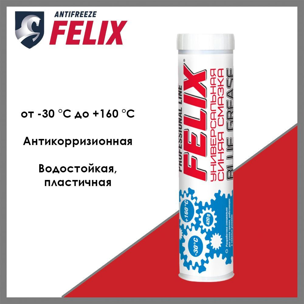 Смазка многоцелевая литевая FELIX 411041043 синяя, туба, 420 г #1