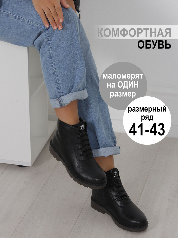 Ботинки Viva-mente #1