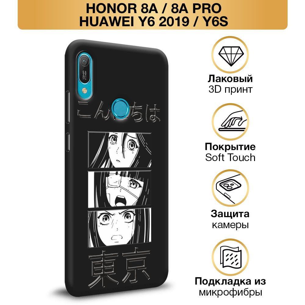 Чехол Soft Touch на Huawei Y6 2019/Y6s/Honor 8A/8A Pro / Хонор 8А 