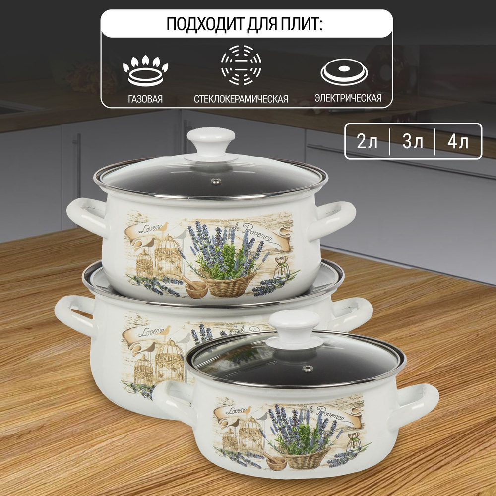 Набор кастрюль 2, 3, 4 л, Керченский металлургический завод ...